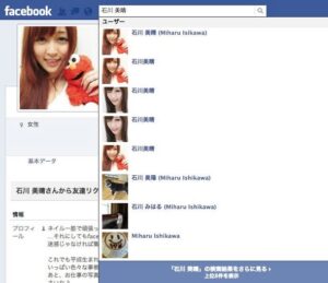 登録しすぎな石川チャン