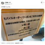 どあぬーぶ @danoob_777 日本語くんさぁ… 市ヶ谷問題