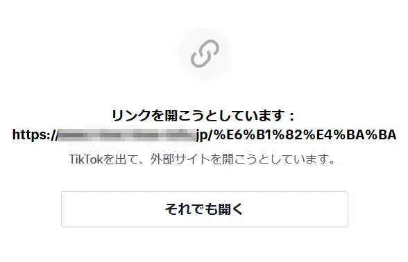 URLエンコードされて日本語が長い記号の羅列に置き換えられる