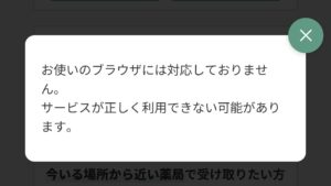 お使いのブラウザには対応しておりません