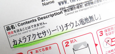 「リチウム電池無し」の表示